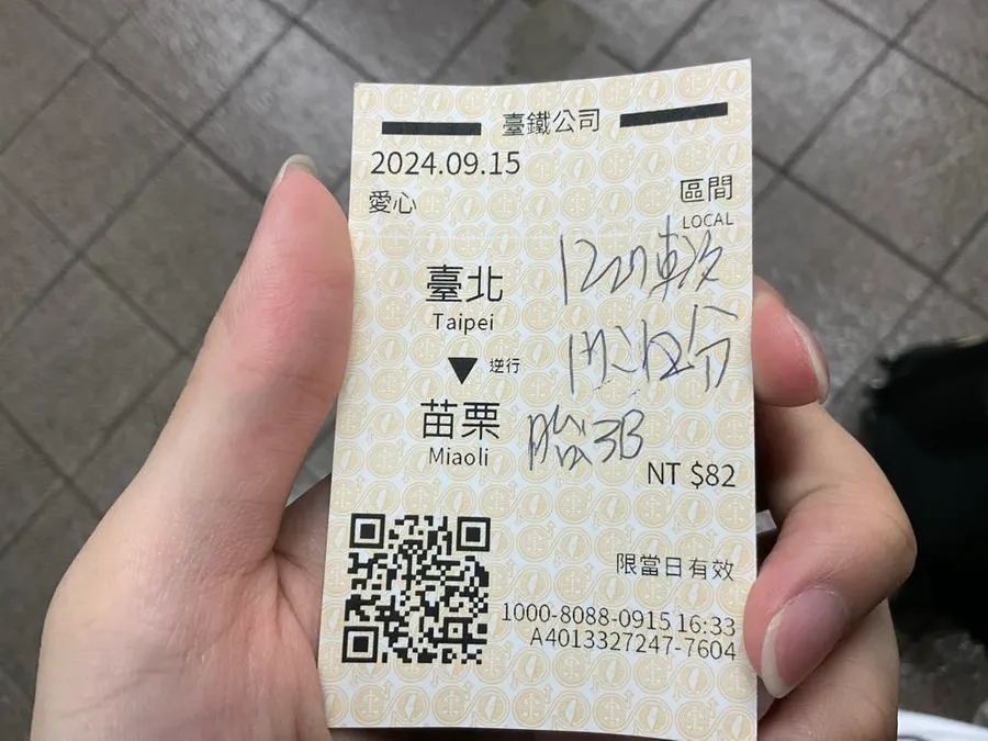 未經確認即購票
