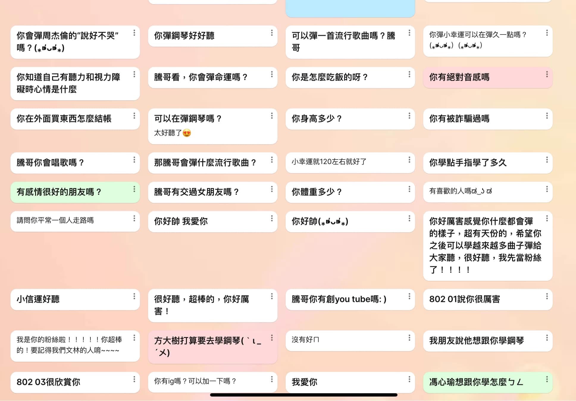 Padlet留言牆